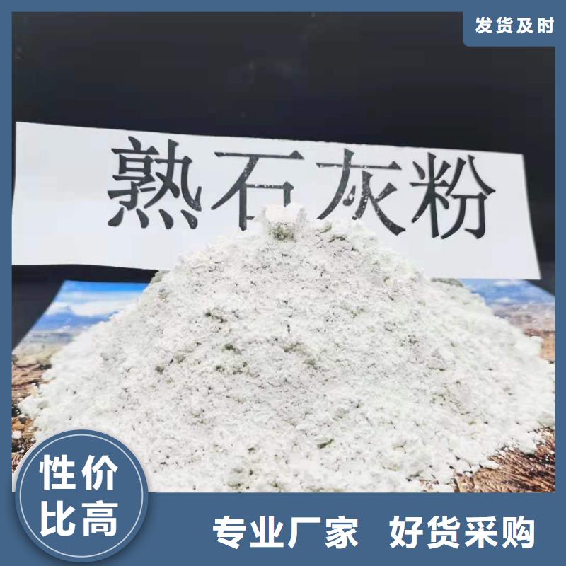 高比表氢氧化钙贴心服务