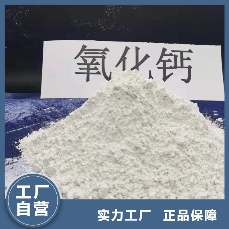 高效氢氧化钙货到付款