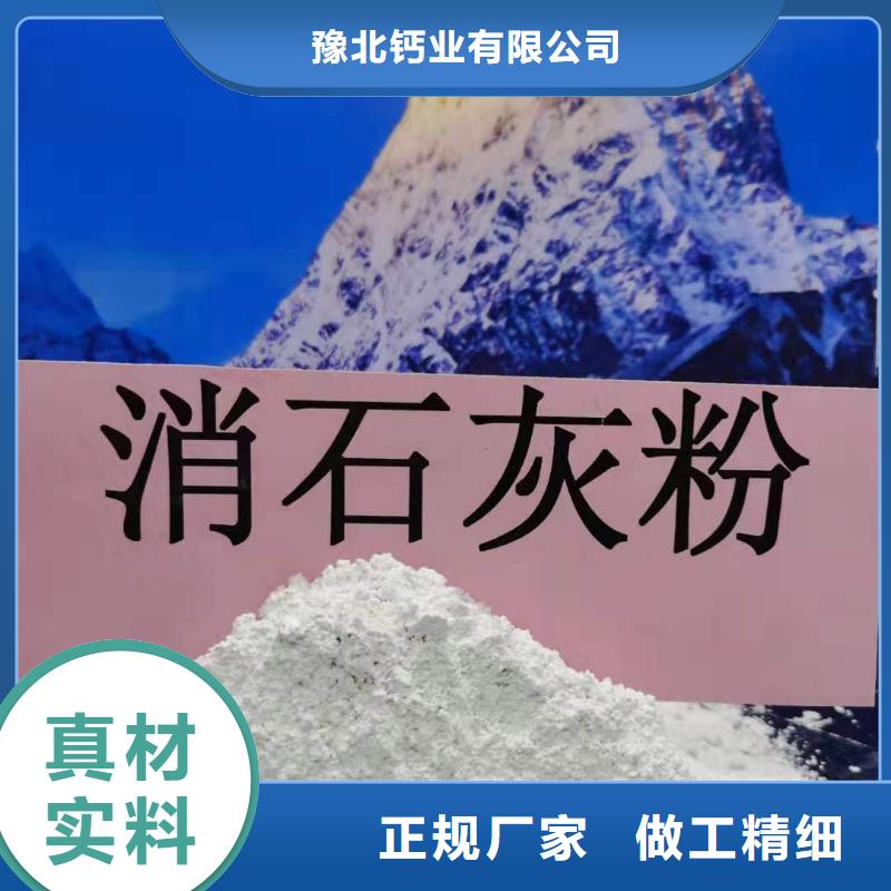 高活性氢氧化钙用于皮革去污欢迎咨询