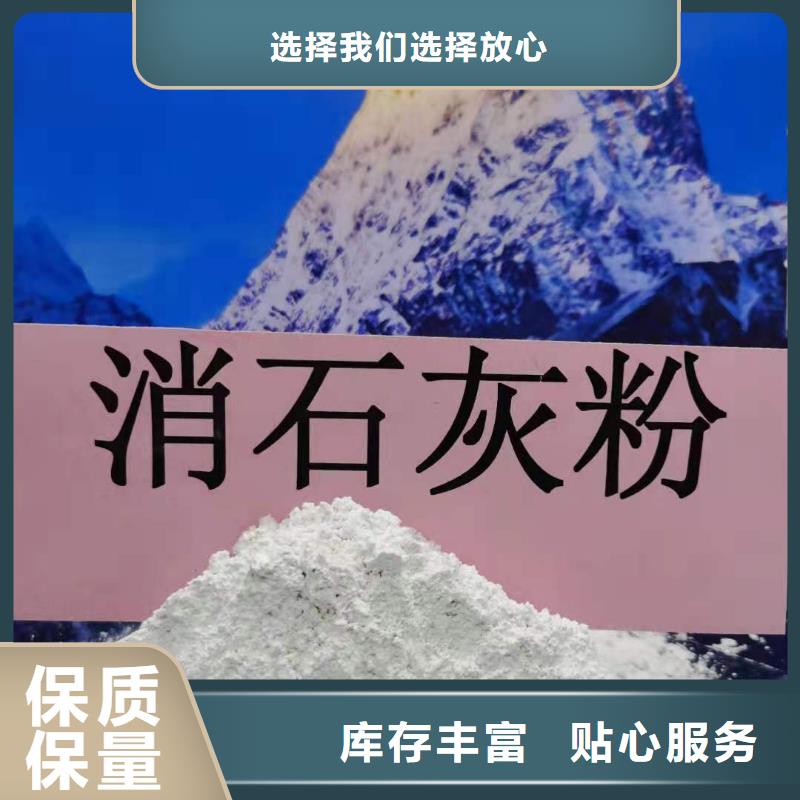 氢氧化钙用于高标准农田详解