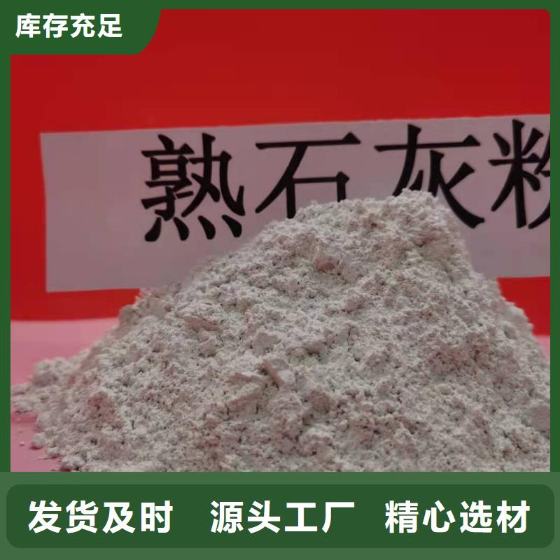 高活性氢氧化钙用于土壤中和简介