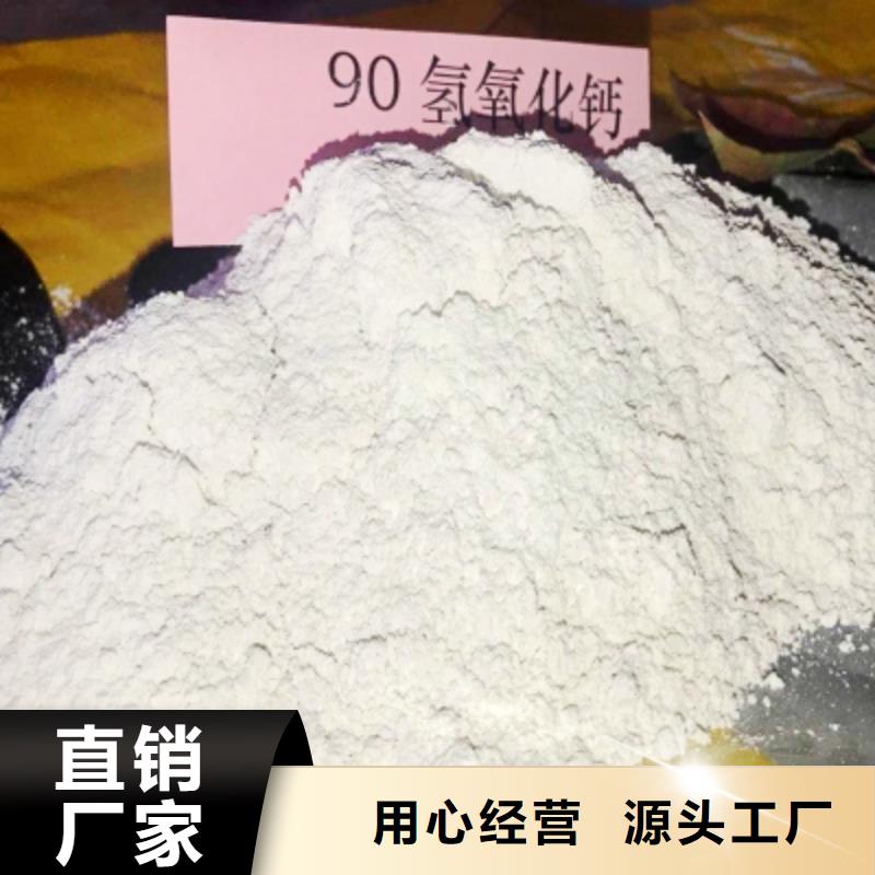 河北焦化氢氧化钙好品质查看详情