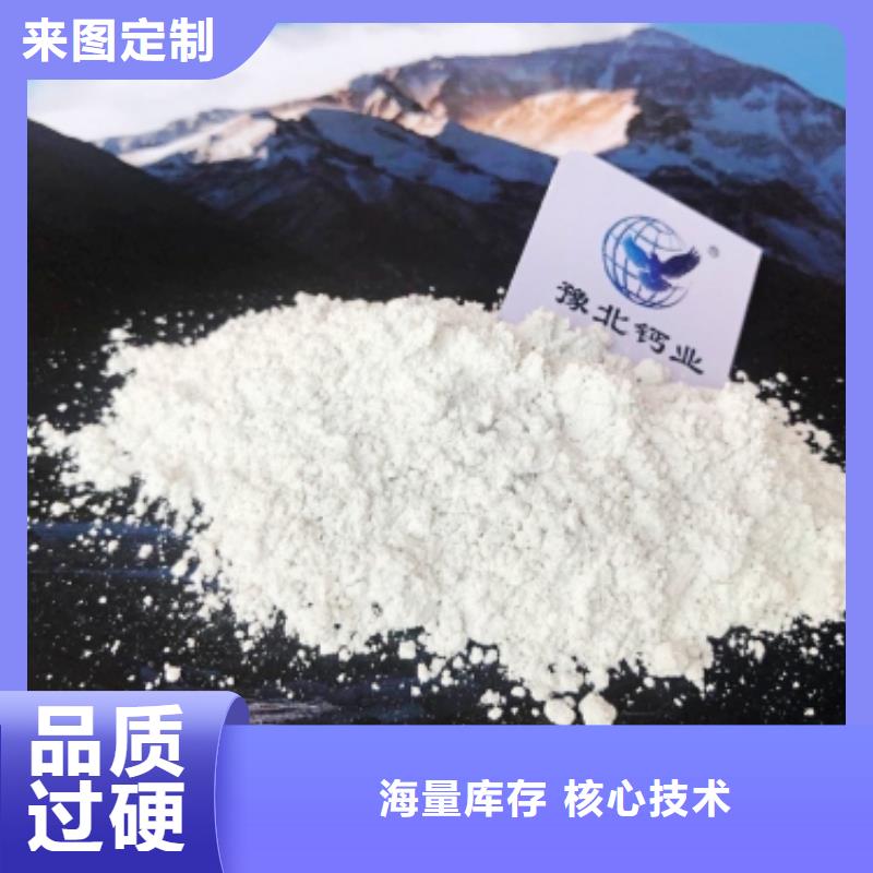 河北灰钙粉用户喜爱厂家