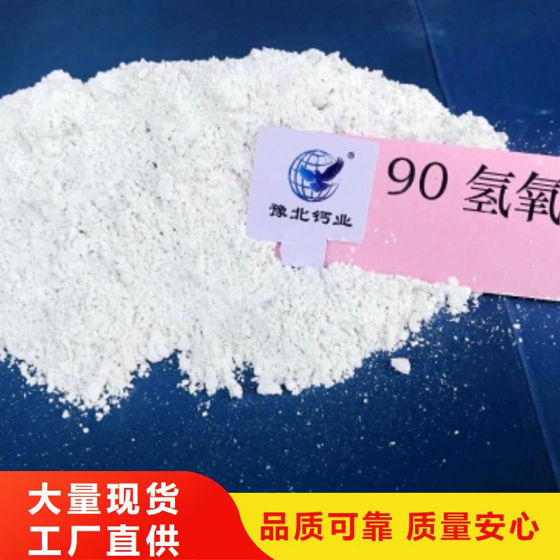 山西高比表氢氧化钙-用心做产品