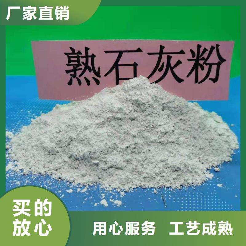 山西氢氧化钙-用心做产品