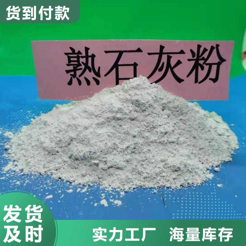 山西氢氧化钙厂家质量过硬