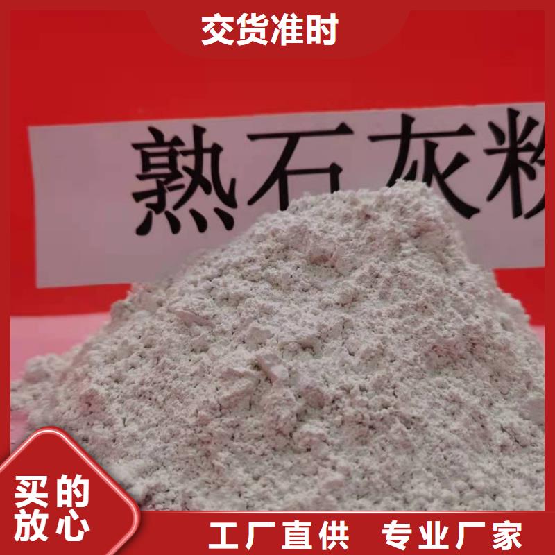 山西氢氧化钙厂家质量过硬