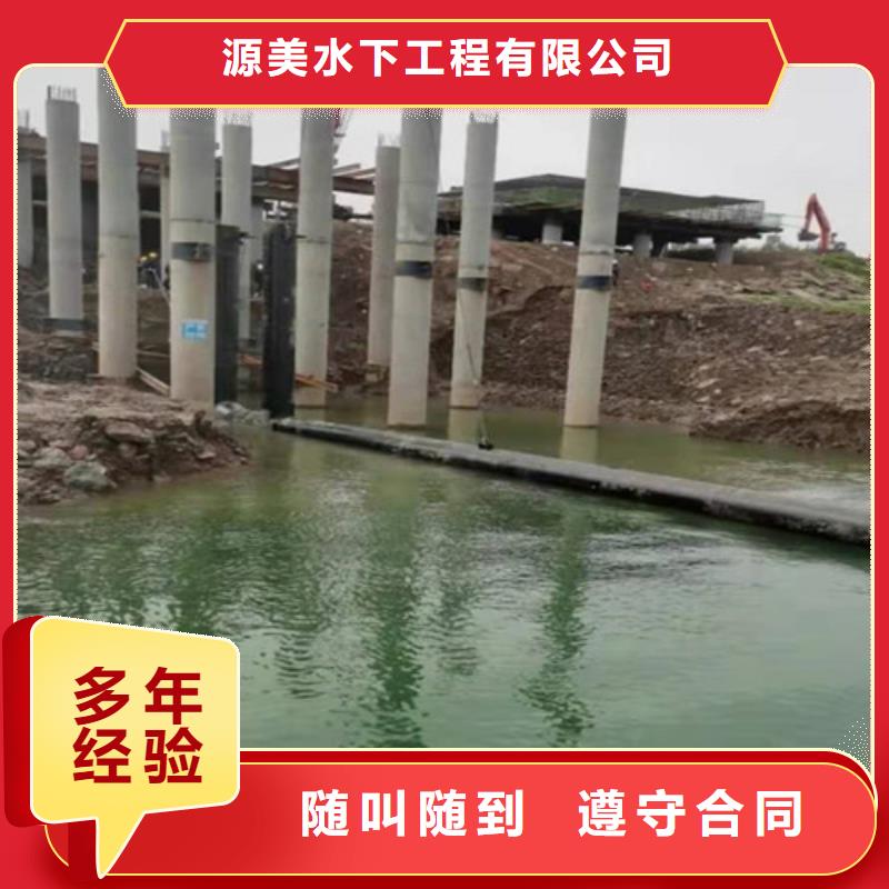 水下拆除安装质量可靠本地施工公司