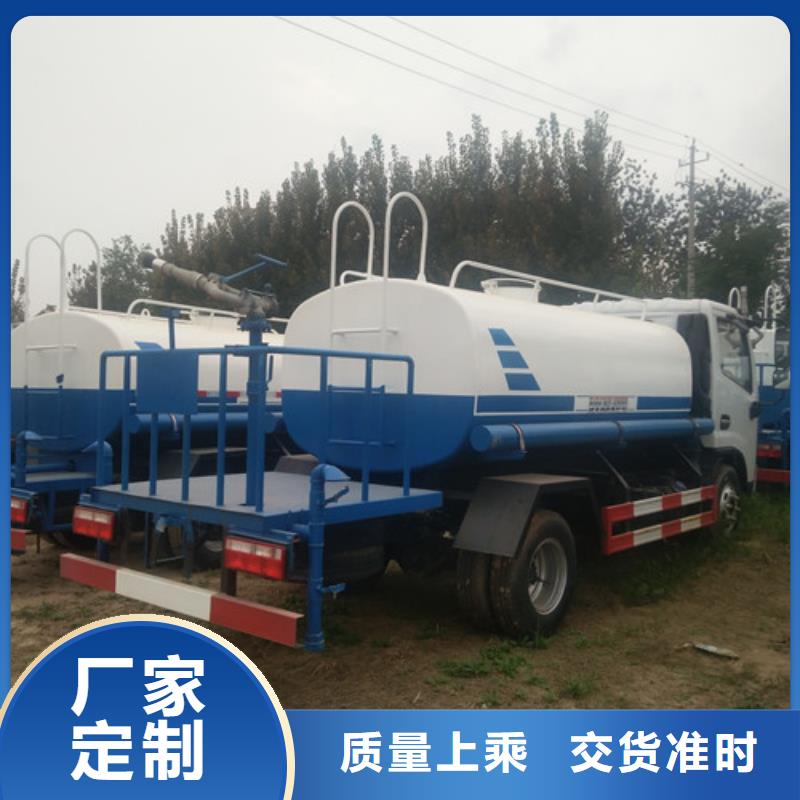 洒水车【高压清洗车】定制批发