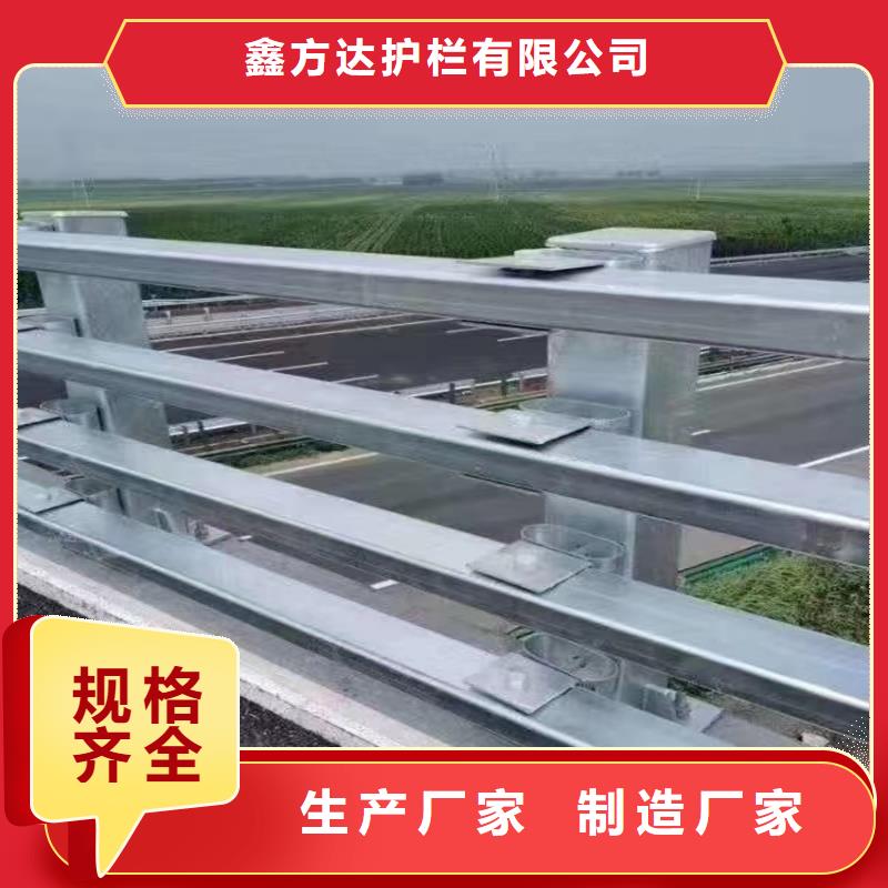 北京优选路防撞护栏材河道护栏桥梁交通栏杆