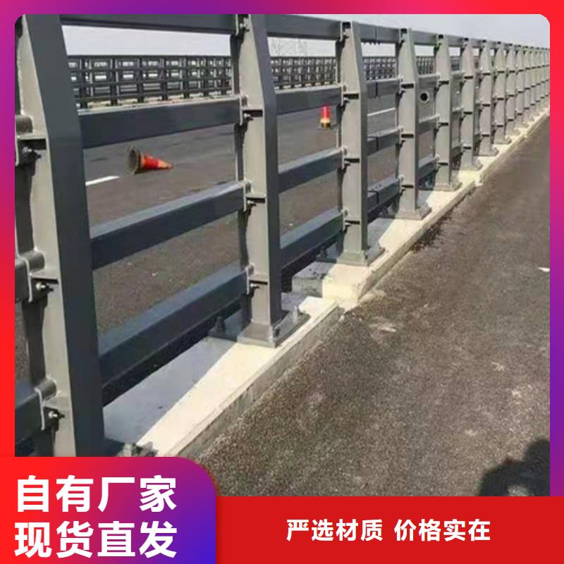 北京同城桥梁防撞护栏钢道路护栏栅栏护栏河道桥梁防护栏