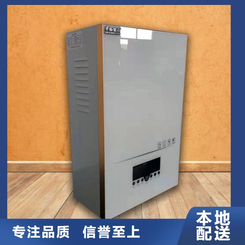 电热水锅炉碳晶电暖器从源头保证品质