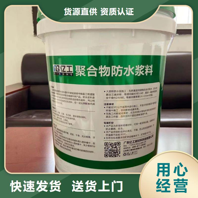 防水涂料JS防水涂料生产加工