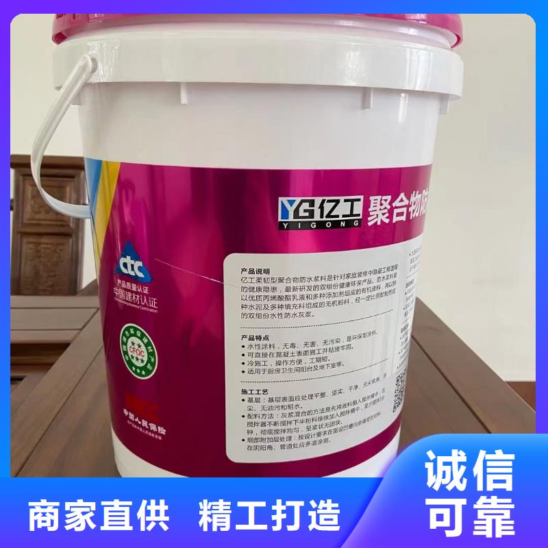 防水涂料聚合物防水灰浆质量优选