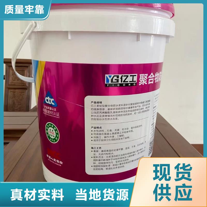 防水涂料-乳胶漆做工精细