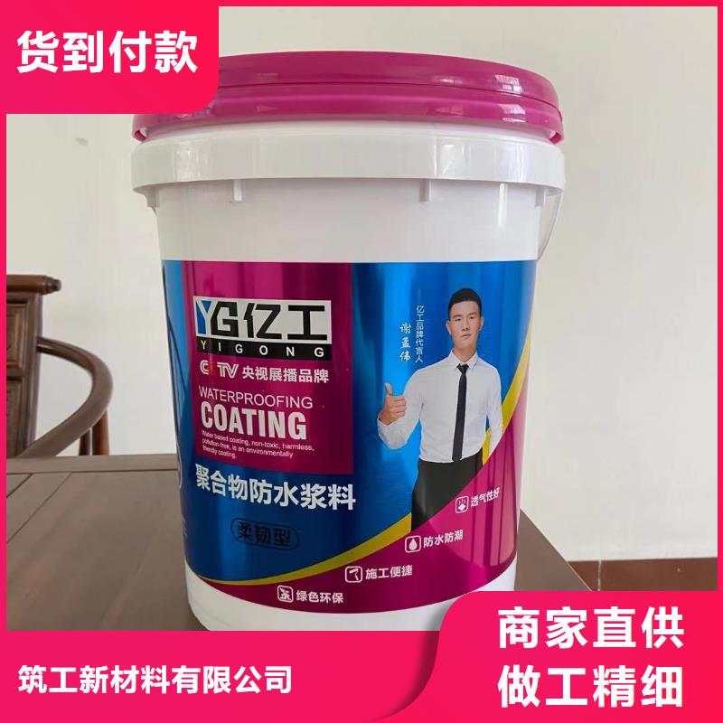 亿工乳胶漆源头厂家经验丰富