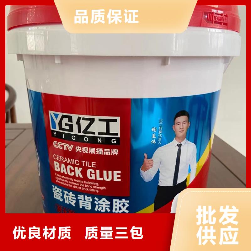 亿工_SBS液体卷材追求品质