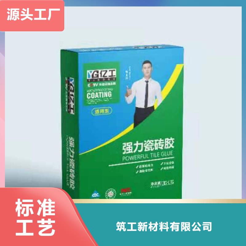 【亿工-防水涂料优质工艺】