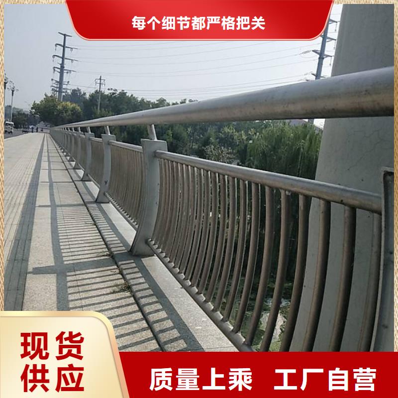 道路不锈钢护栏买的放心