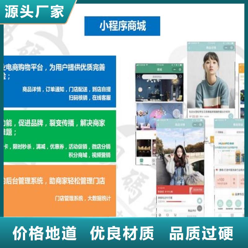 【小程序制作】,易码头科技严选好货