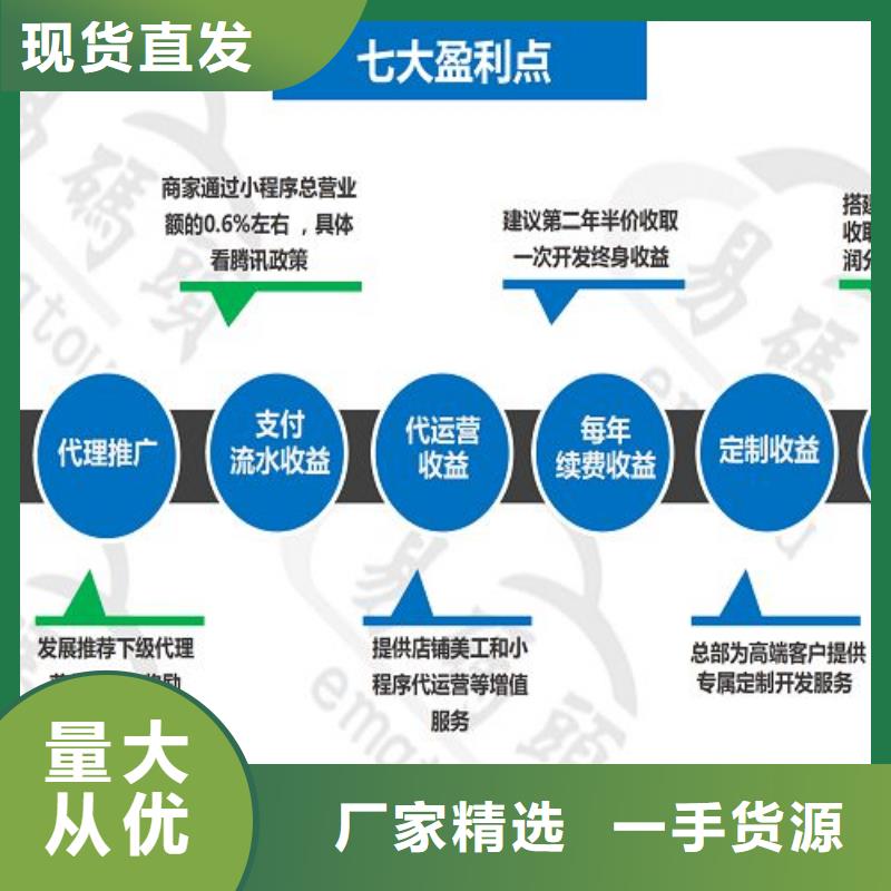 小程序制作小程序制作工厂采购