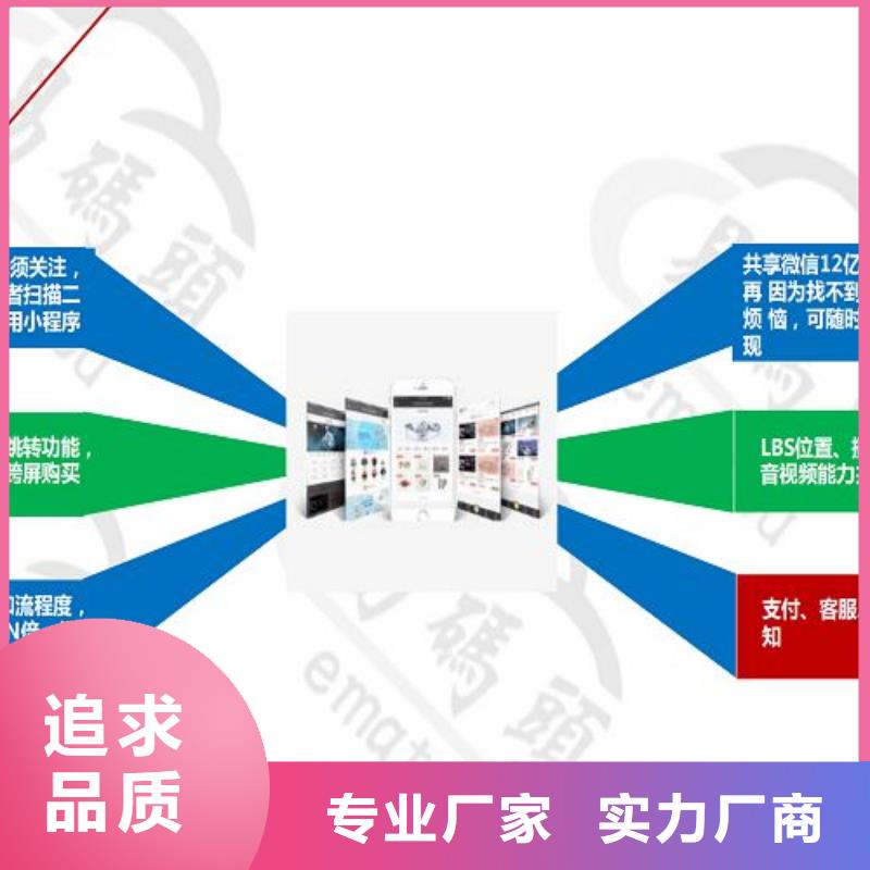 小程序制作教育app小程序定制客户信赖的厂家