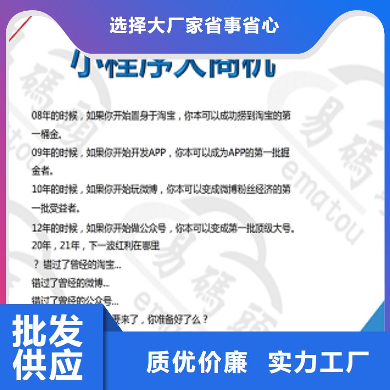 小程序制作小程序平台分销实力见证