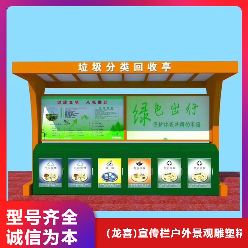 乐东县户外自动四分类垃圾箱价格优惠
