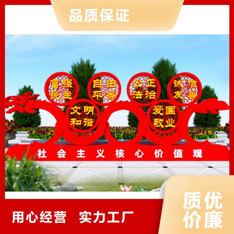 杭州经营公园价值观标牌雕塑推荐厂家