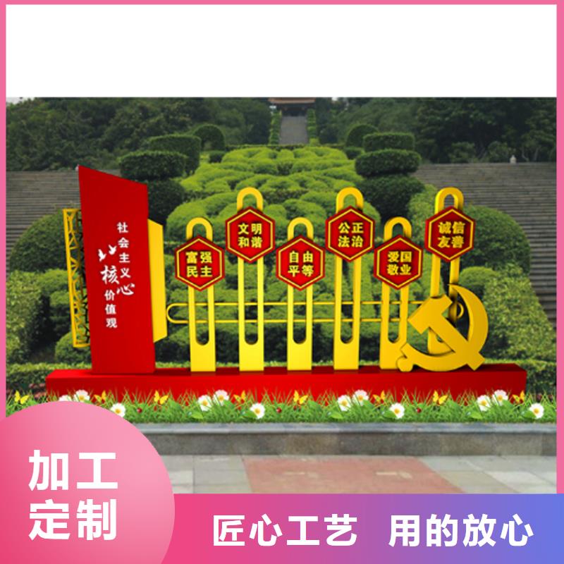 杭州经营公园价值观标牌雕塑推荐厂家