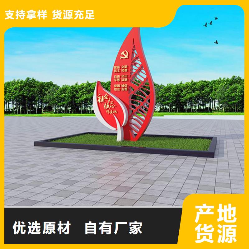 同城《龙喜》公园雕塑价值观标牌推荐货源