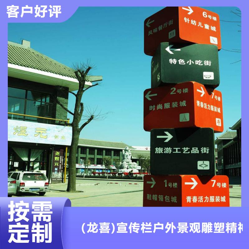 本地<龙喜>城镇导视牌标识畅销全国