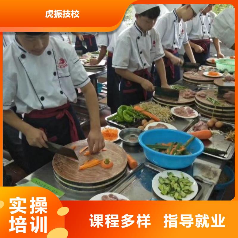 厨师学校厨师培训学校保证学会