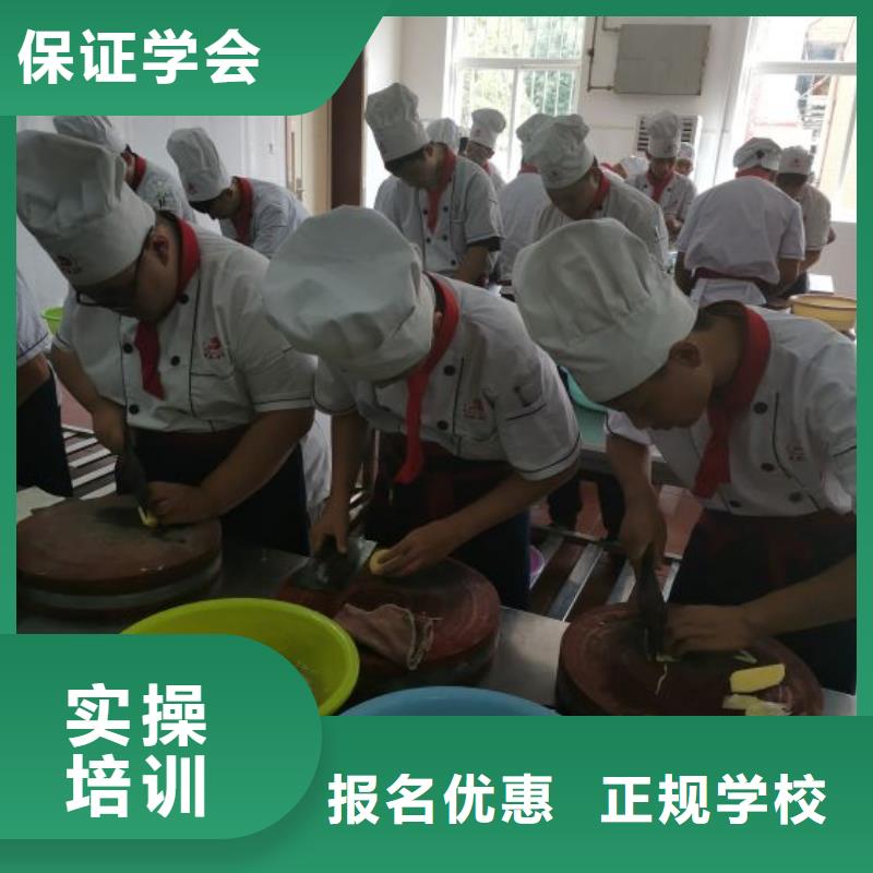 满城厨师学校哪家好学生亲自实践动手