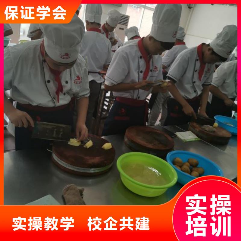 唐县哪个厨师学校有短期速成班随到随学，包教包会