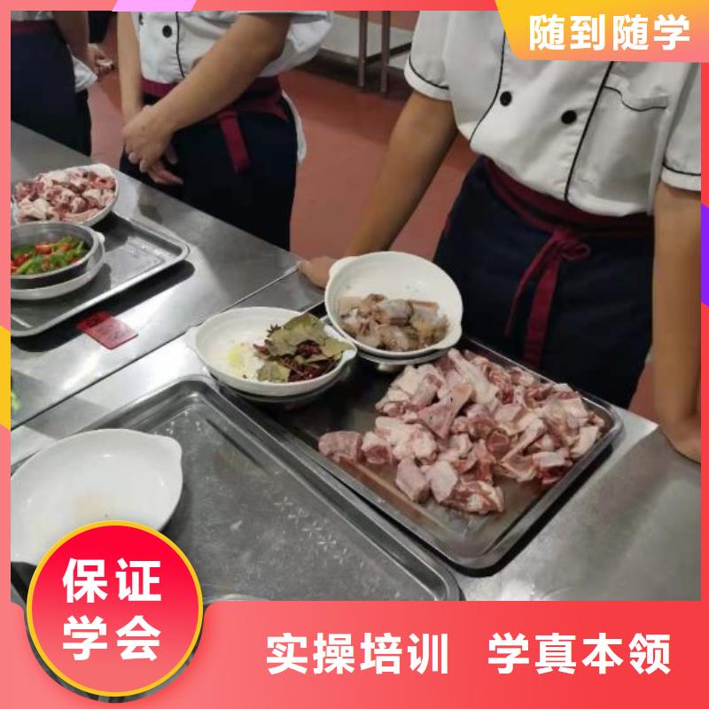 【烹饪培训学校】学厨师多少钱一年随到随学