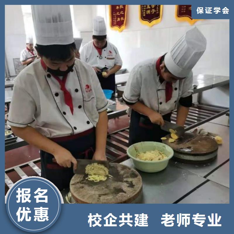 烹饪培训学校厨师培训学校随到随学