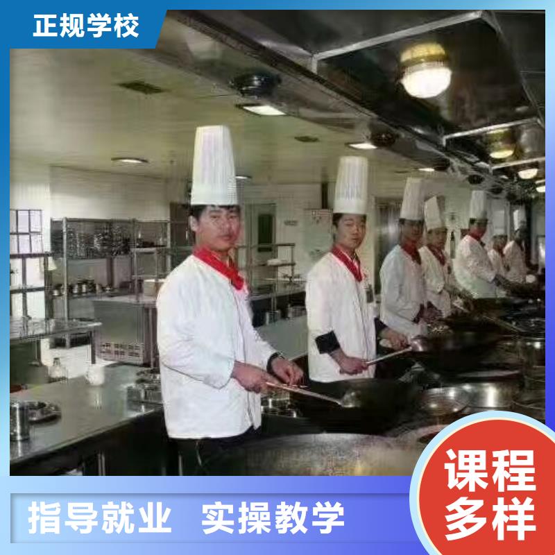 烹饪培训学校学厨师多少钱一年技能+学历