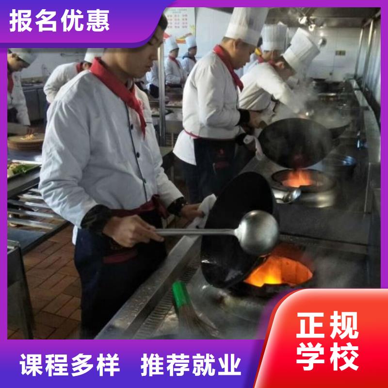 烹饪培训学校_哪里有厨师烹饪培训学校全程实操