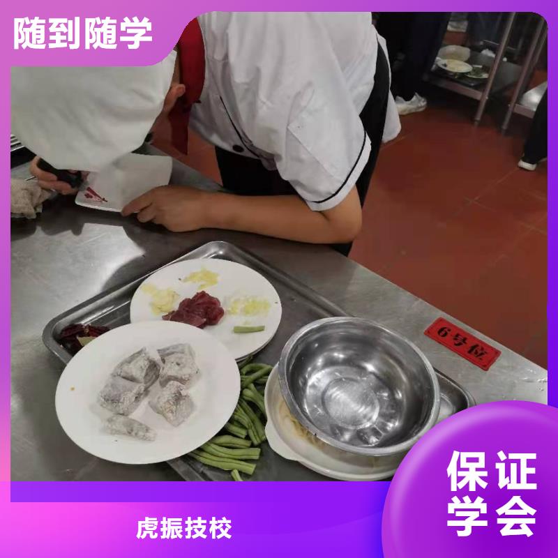 烹饪培训学校哪里能学厨师烹饪手把手教学