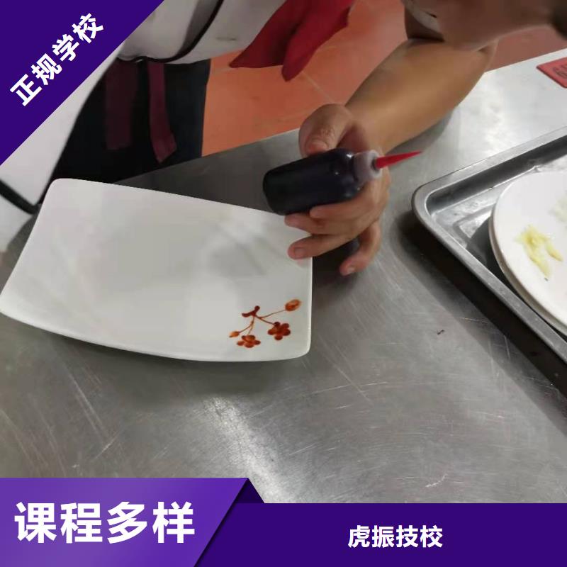 北辰学中餐厨师要多少钱