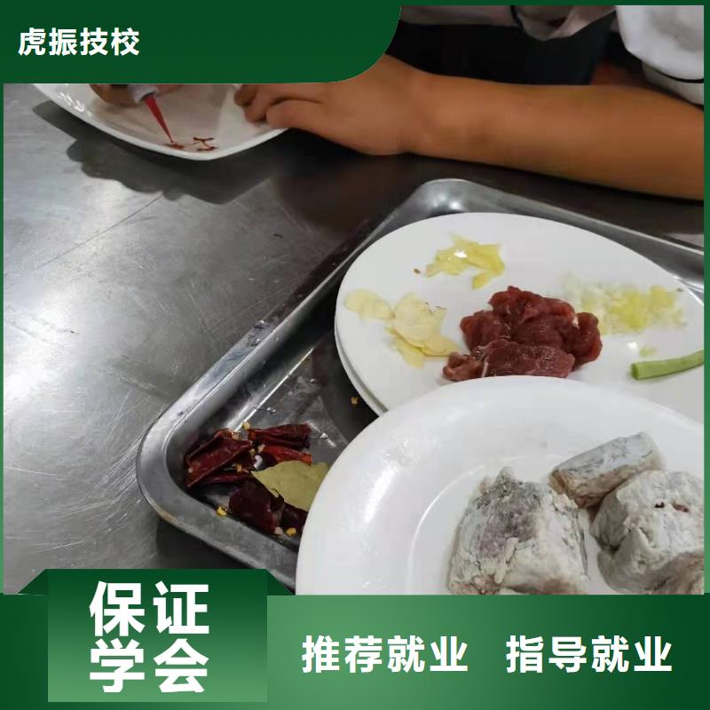 【烹饪培训学校】学厨师多少钱一年随到随学