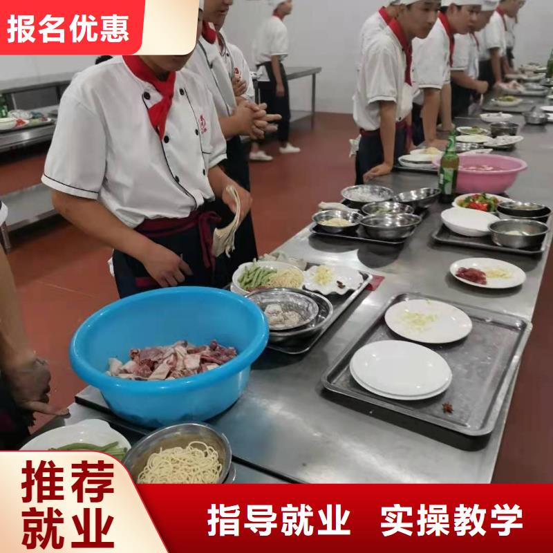 烹饪培训学校-学厨师多少钱一年技能+学历