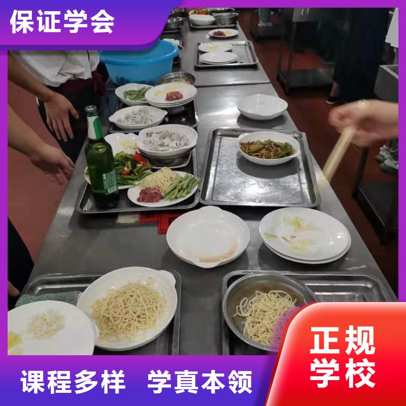 烹饪培训学校哪里能学厨师烹饪手把手教学