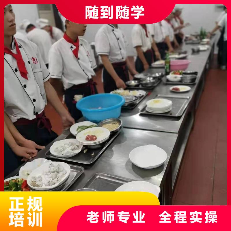 烹饪培训学校-学厨师多少钱一年技能+学历