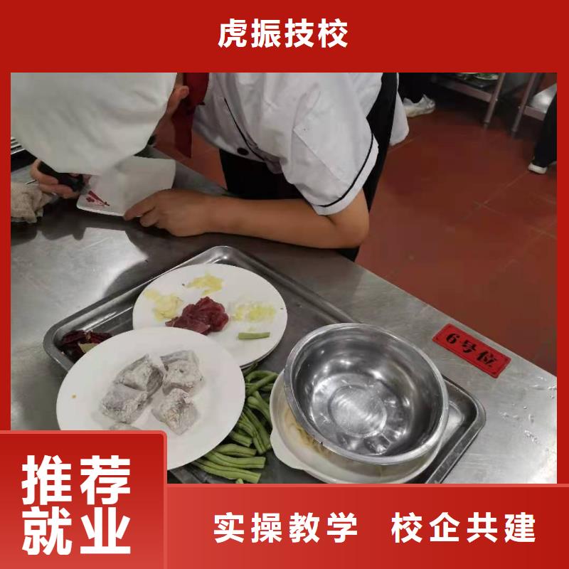 厨师技校厨师烹饪短期培训班技能+学历