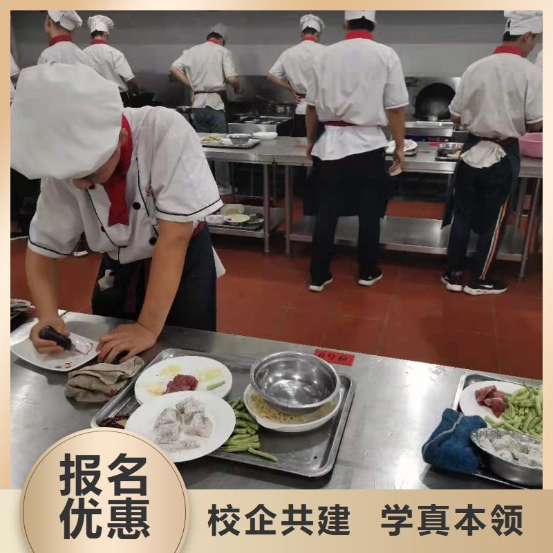 厨师技校厨师烹饪短期培训班技能+学历