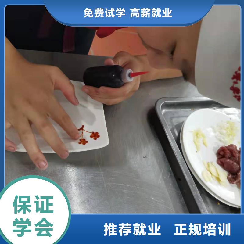 厨师技校【哪里能学厨师烹饪】保证学会