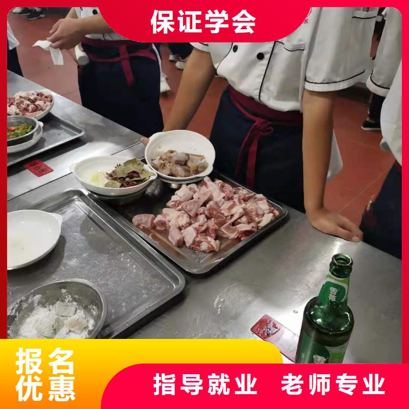 【厨师技校计算机培训正规学校】