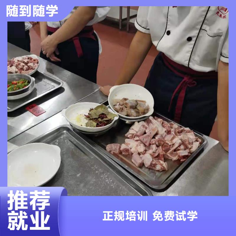 厨师技校理发美发培训就业不担心